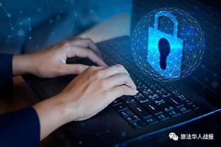 歐盟最嚴格網絡數據保護條例生效 數據服務變革與個人影響探析